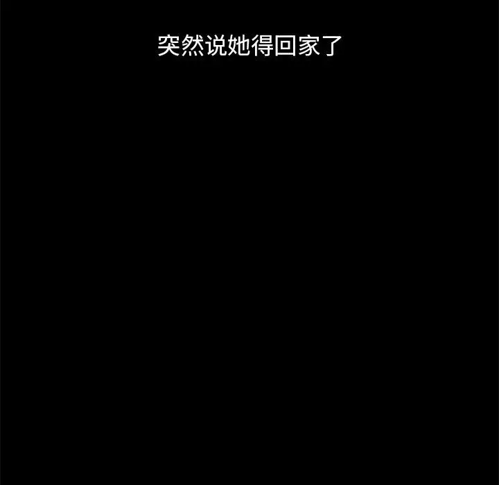漫画《分组换换爱》第12话第130张图