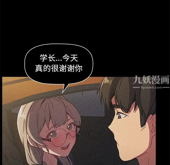 漫画《分组换换爱》第12话第132张图