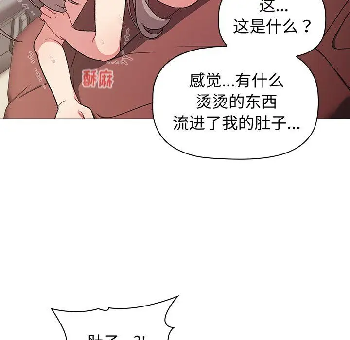 漫画《分组换换爱》第12话第14张图