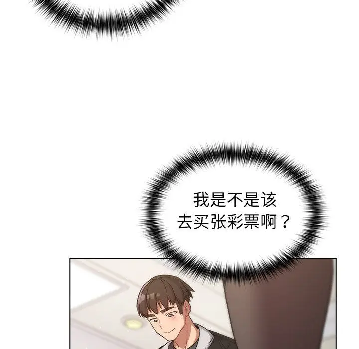 漫画《分组换换爱》第12话第149张图