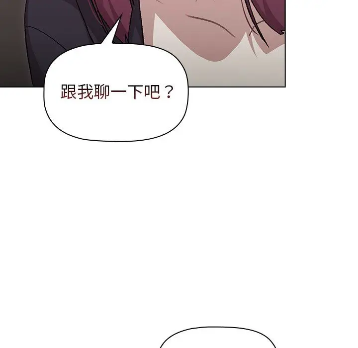 漫画《分组换换爱》第12话第154张图