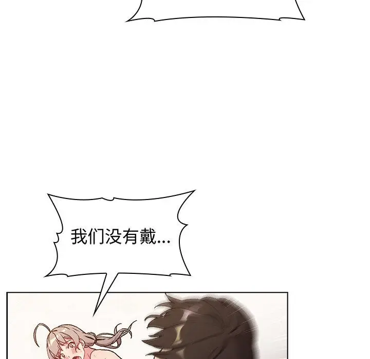 漫画《分组换换爱》第12话第18张图