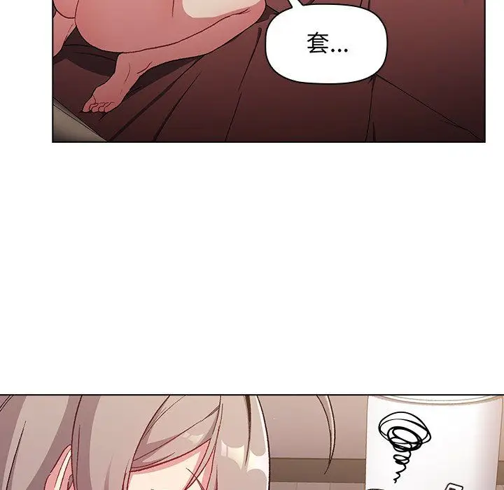 漫画《分组换换爱》第12话第21张图