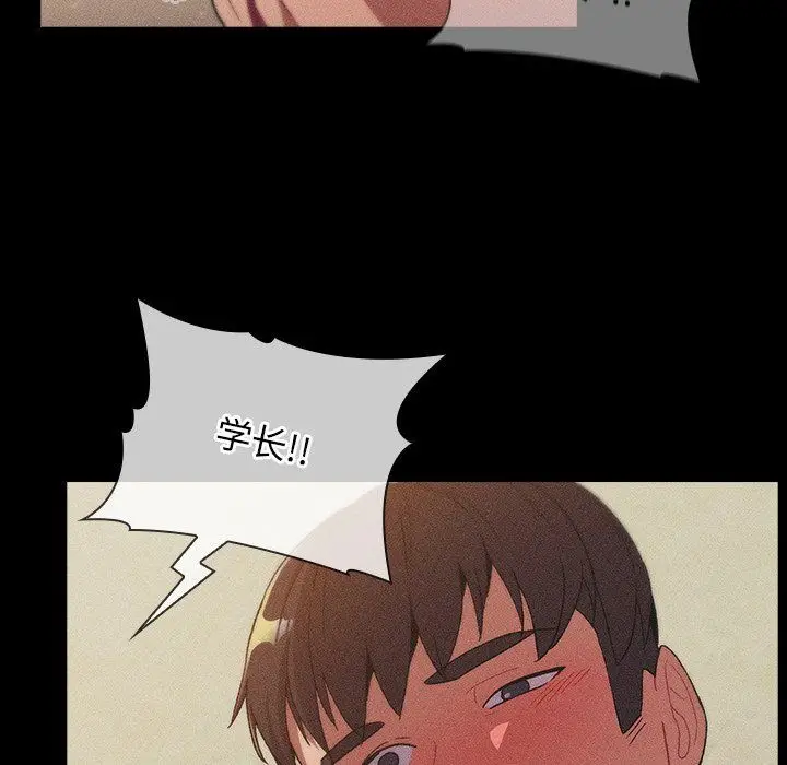 漫画《分组换换爱》第12话第29张图