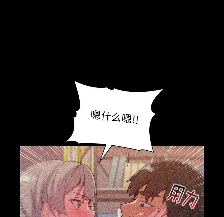 漫画《分组换换爱》第12话第33张图
