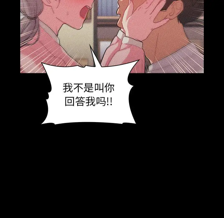 漫画《分组换换爱》第12话第34张图