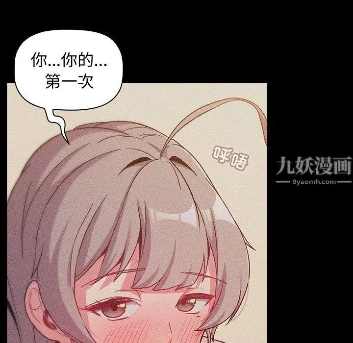 漫画《分组换换爱》第12话第35张图