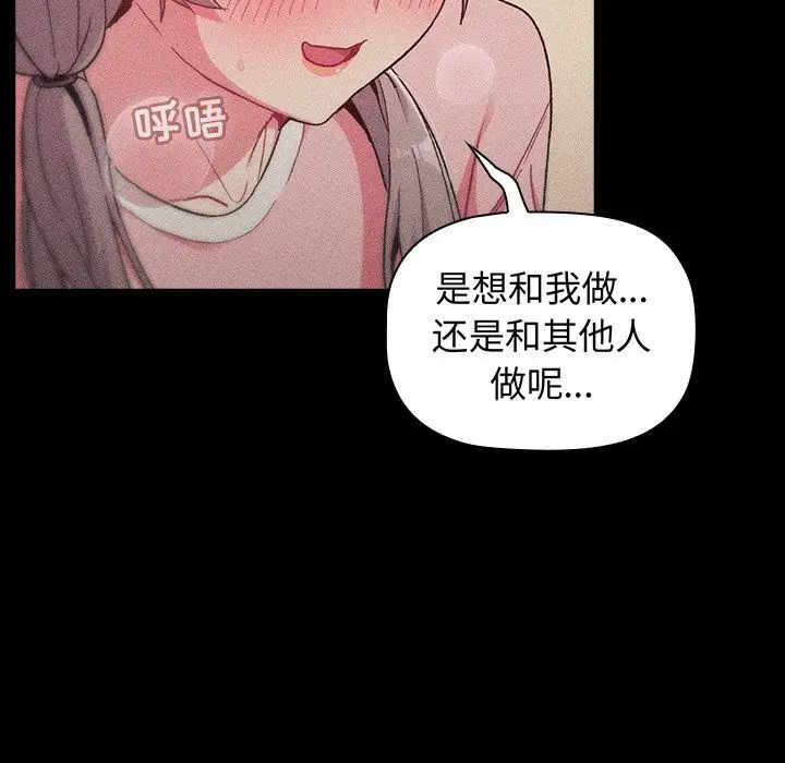 漫画《分组换换爱》第12话第36张图