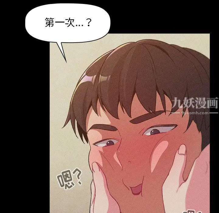 漫画《分组换换爱》第12话第37张图