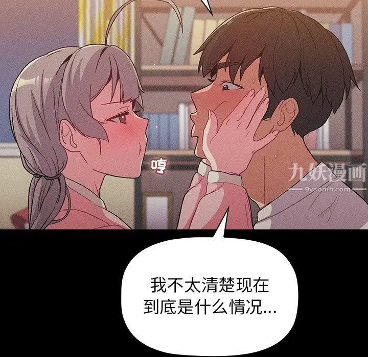 漫画《分组换换爱》第12话第39张图