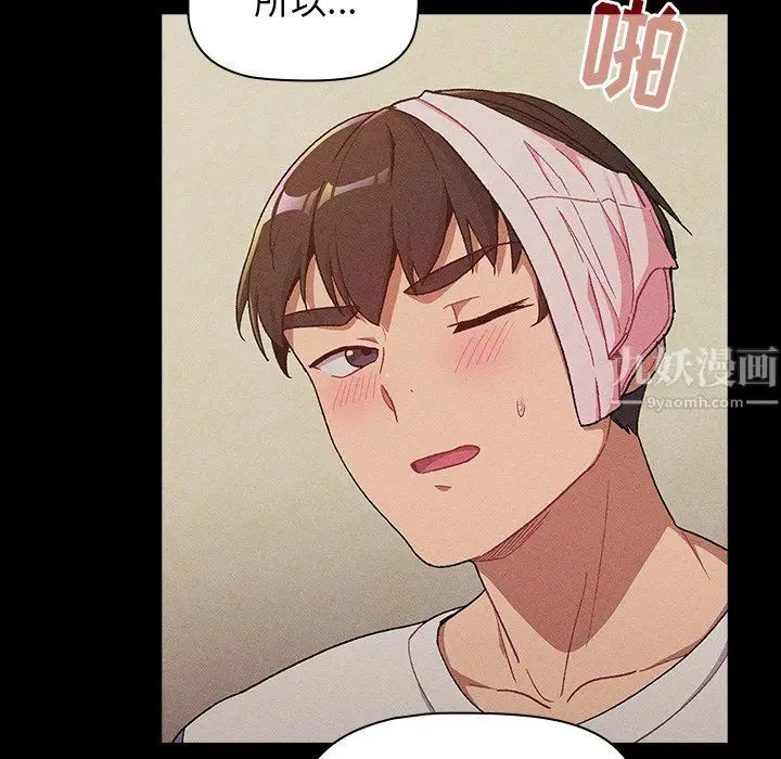 漫画《分组换换爱》第12话第45张图