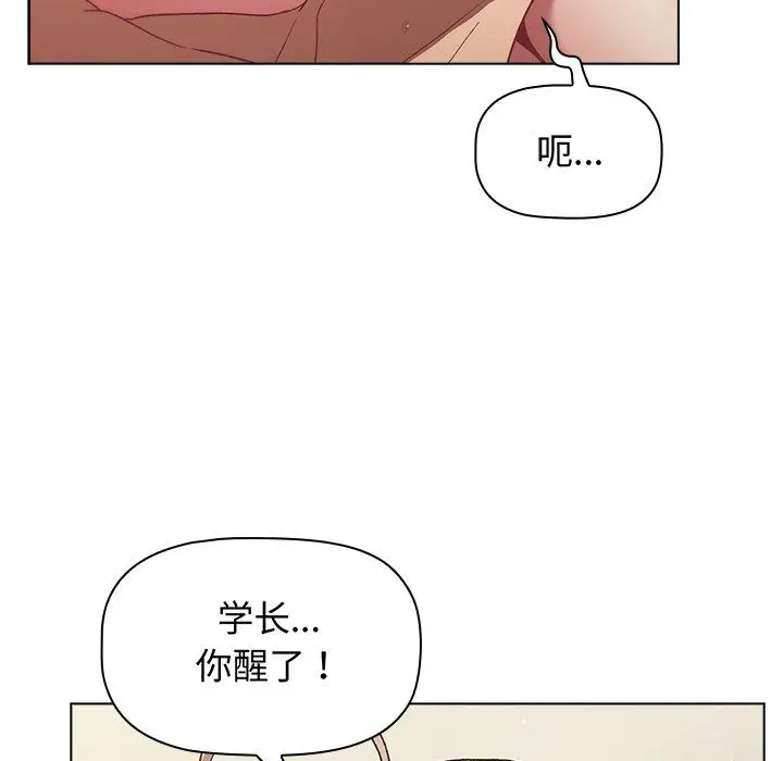 漫画《分组换换爱》第12话第62张图