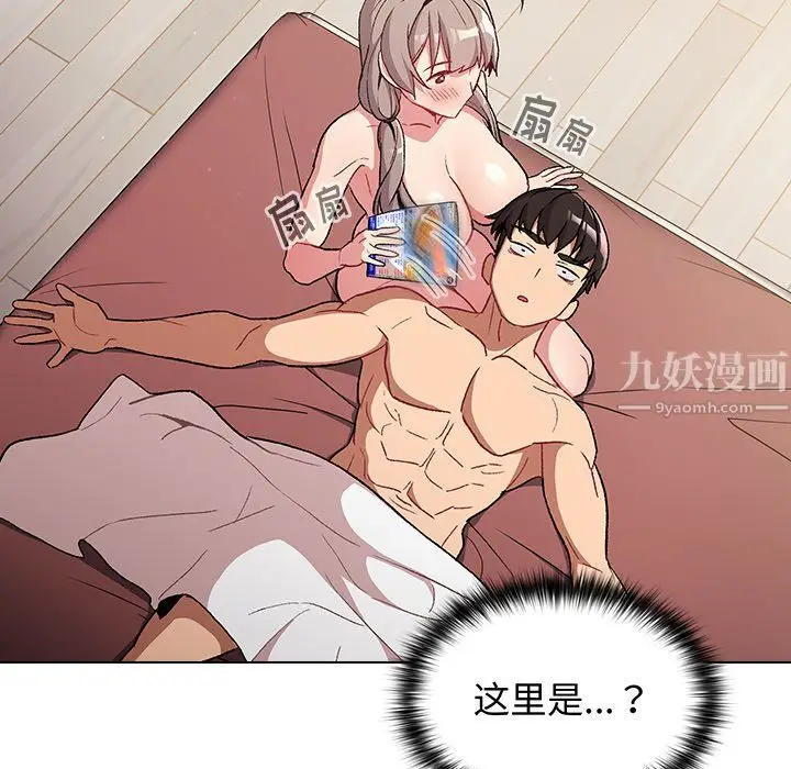 漫画《分组换换爱》第12话第65张图