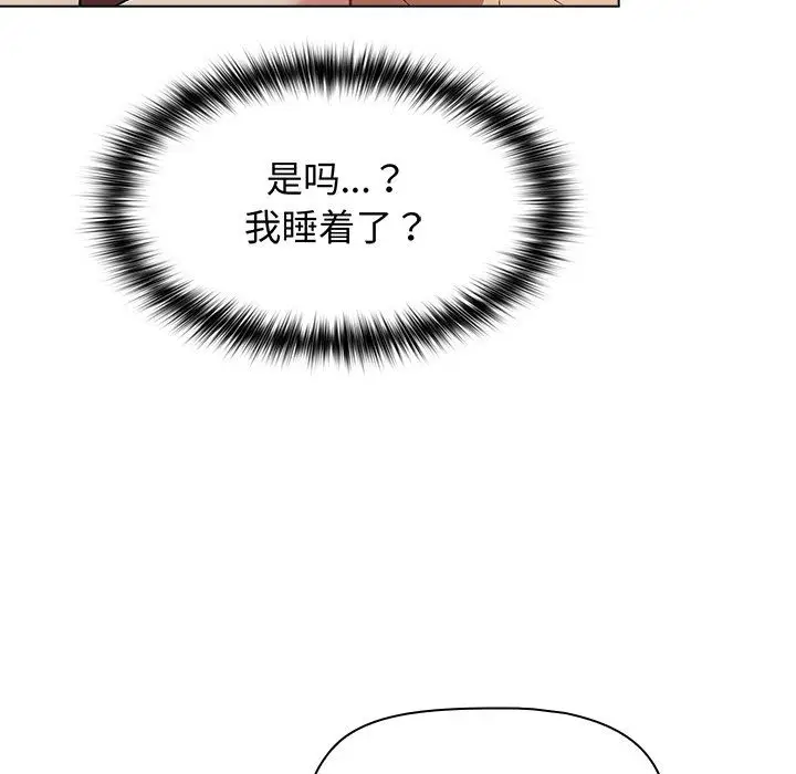 漫画《分组换换爱》第12话第68张图
