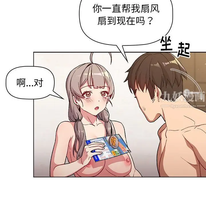 漫画《分组换换爱》第12话第69张图