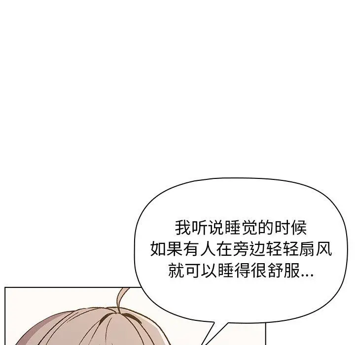 漫画《分组换换爱》第12话第70张图