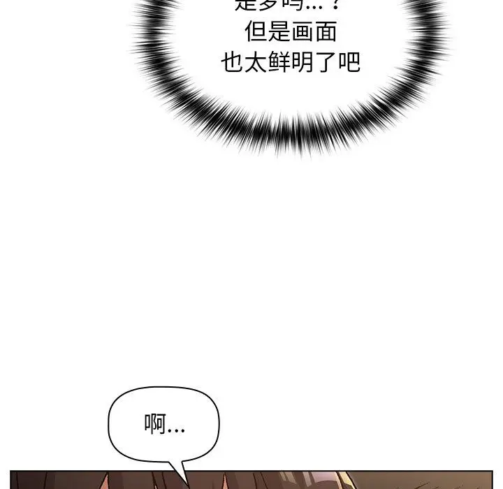 漫画《分组换换爱》第12话第76张图