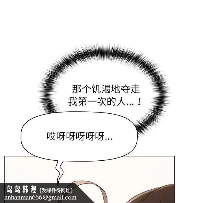漫画《分组换换爱》第12话第80张图