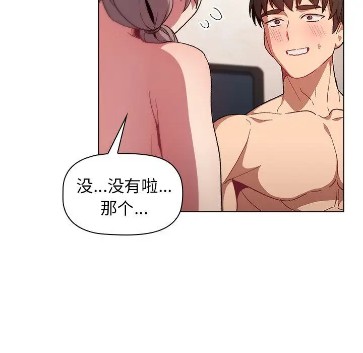 漫画《分组换换爱》第12话第83张图