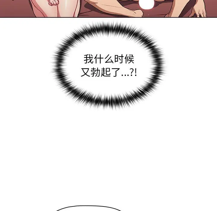 漫画《分组换换爱》第12话第85张图