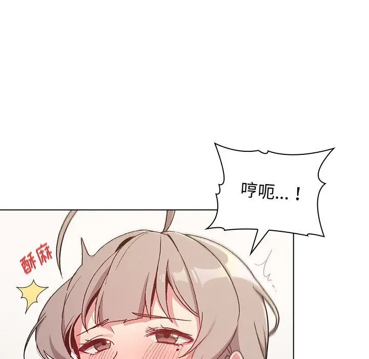漫画《分组换换爱》第12话第9张图