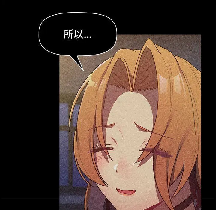 漫画《分组换换爱》第38话第101张图