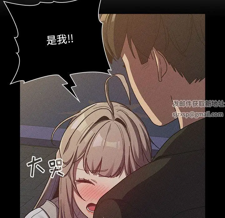 漫画《分组换换爱》第38话第105张图