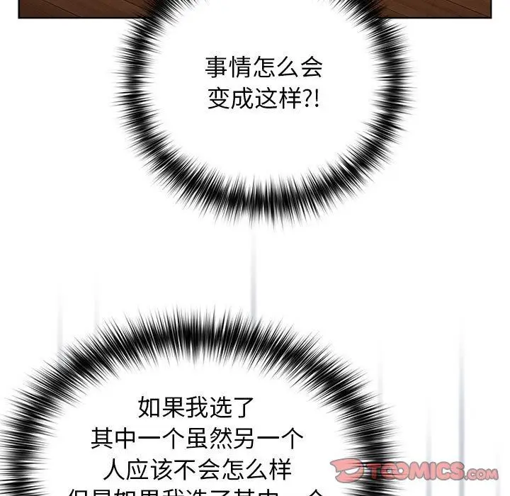 漫画《分组换换爱》第38话第111张图