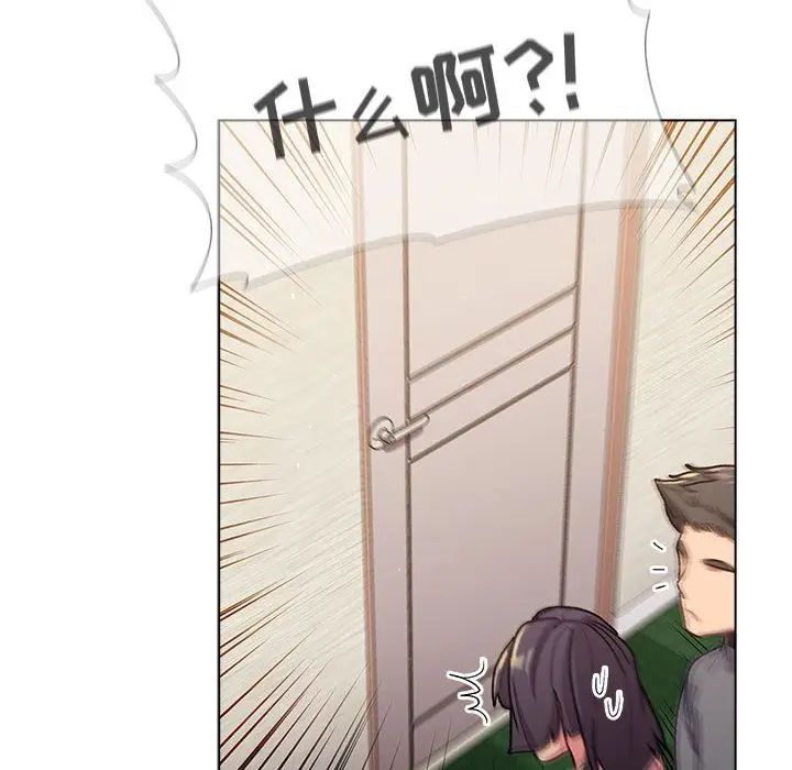 漫画《分组换换爱》第38话第124张图