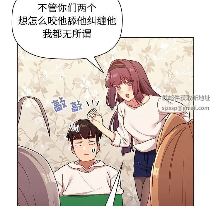 漫画《分组换换爱》第38话第126张图