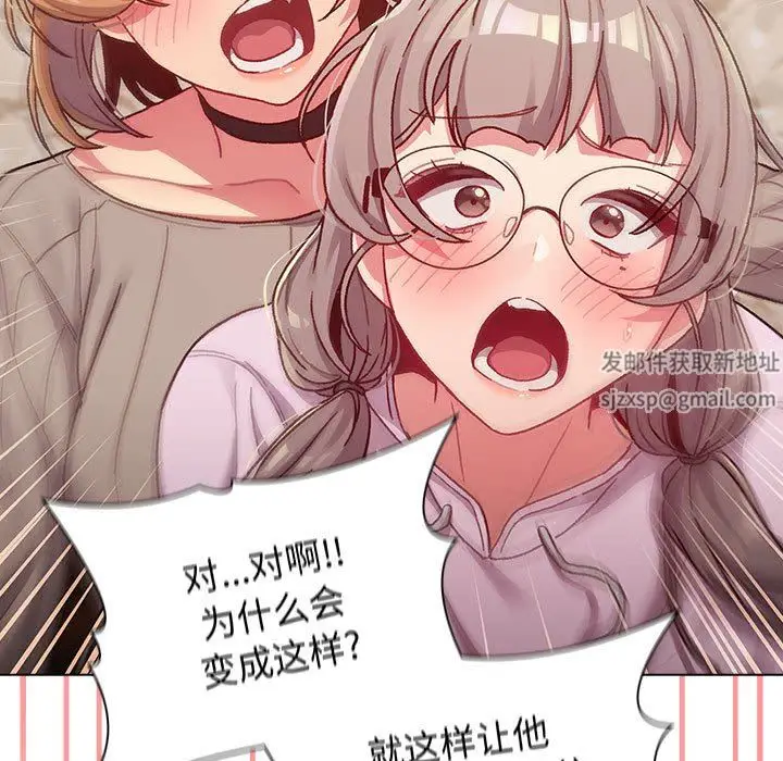 漫画《分组换换爱》第38话第129张图