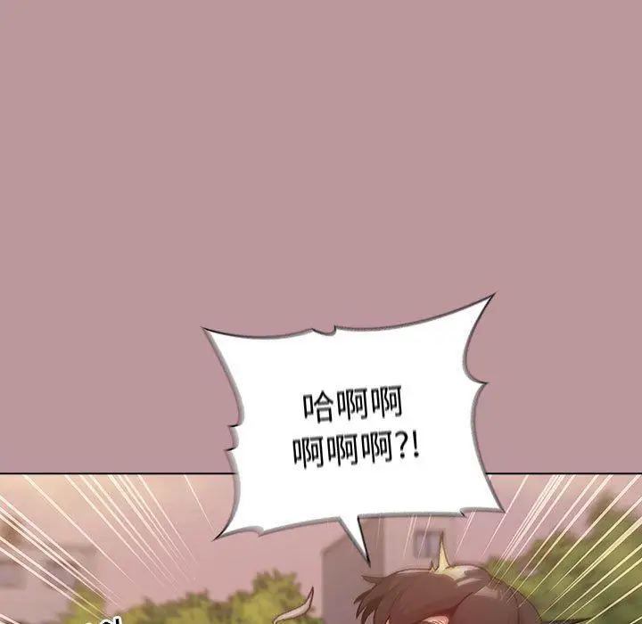 漫画《分组换换爱》第38话第13张图