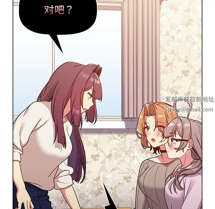 漫画《分组换换爱》第38话第132张图