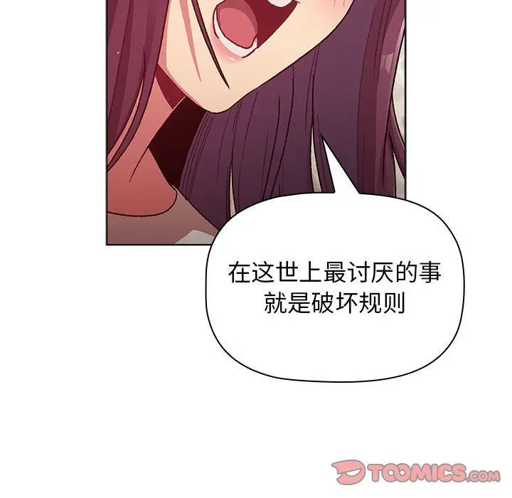 漫画《分组换换爱》第38话第138张图