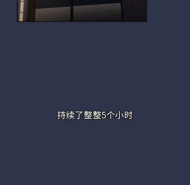 漫画《分组换换爱》第38话第144张图