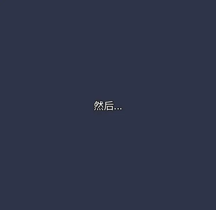漫画《分组换换爱》第38话第145张图
