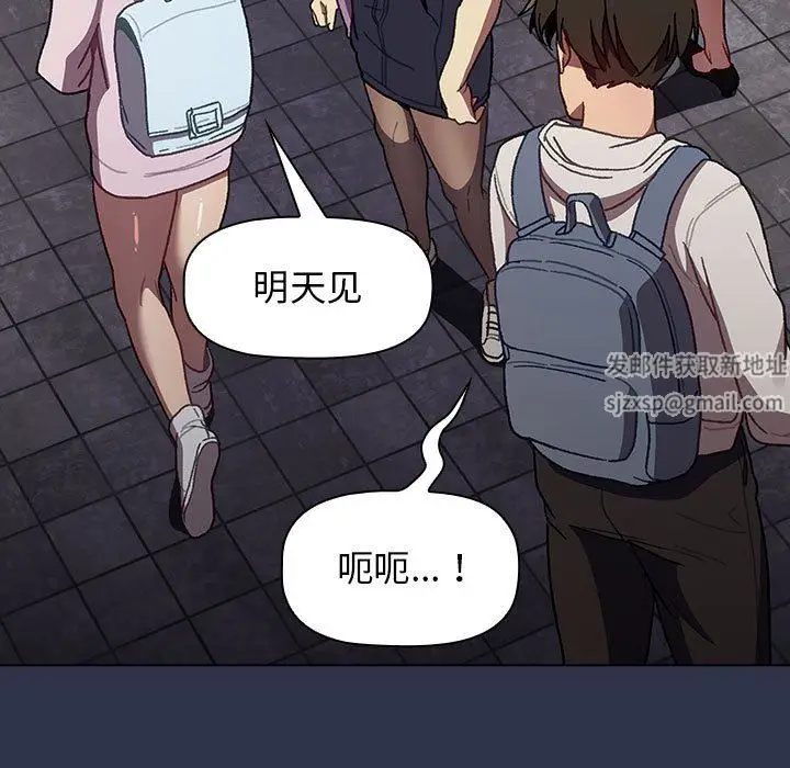 漫画《分组换换爱》第38话第151张图