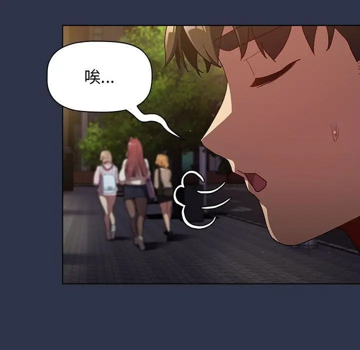 漫画《分组换换爱》第38话第154张图