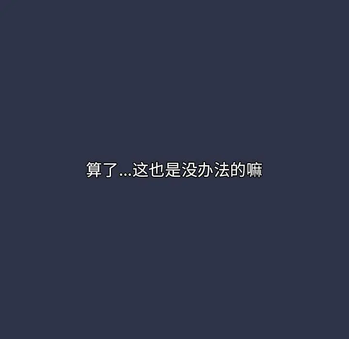 漫画《分组换换爱》第38话第155张图