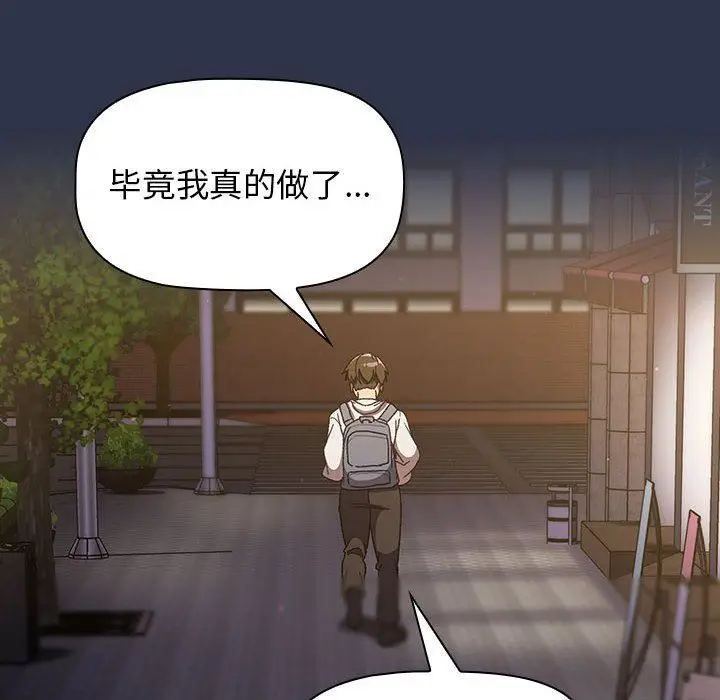 漫画《分组换换爱》第38话第156张图