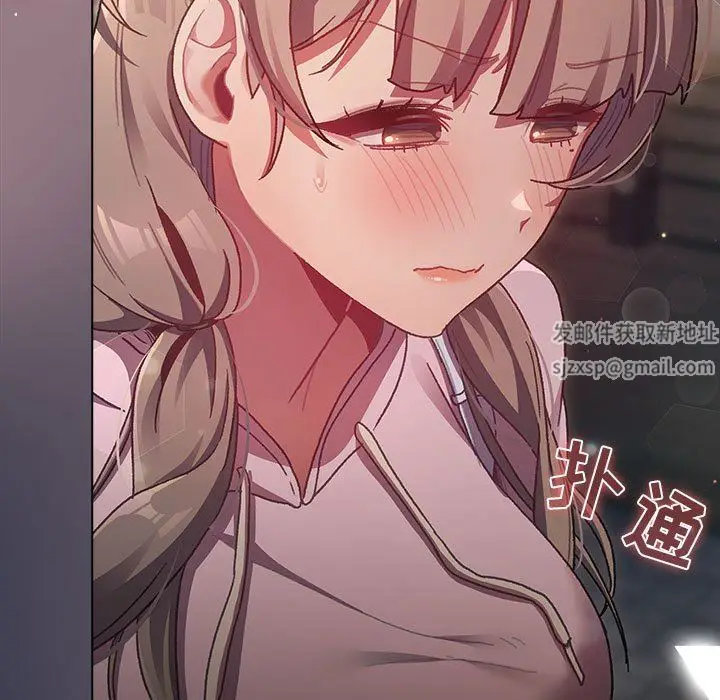 漫画《分组换换爱》第38话第163张图