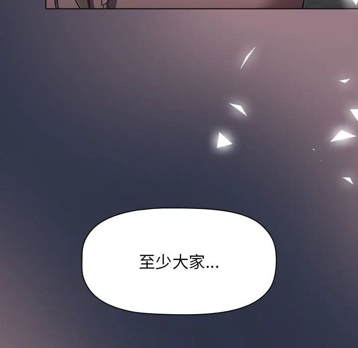 漫画《分组换换爱》第38话第164张图