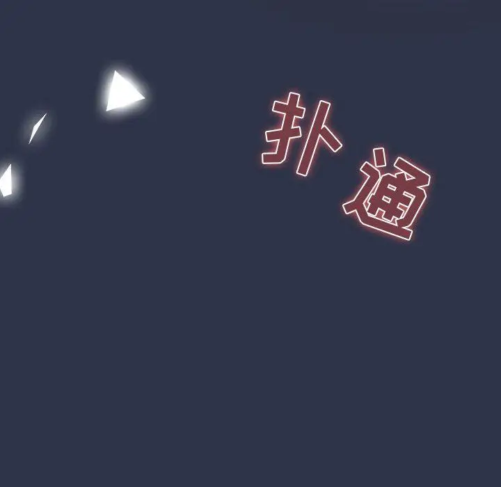 漫画《分组换换爱》第38话第168张图