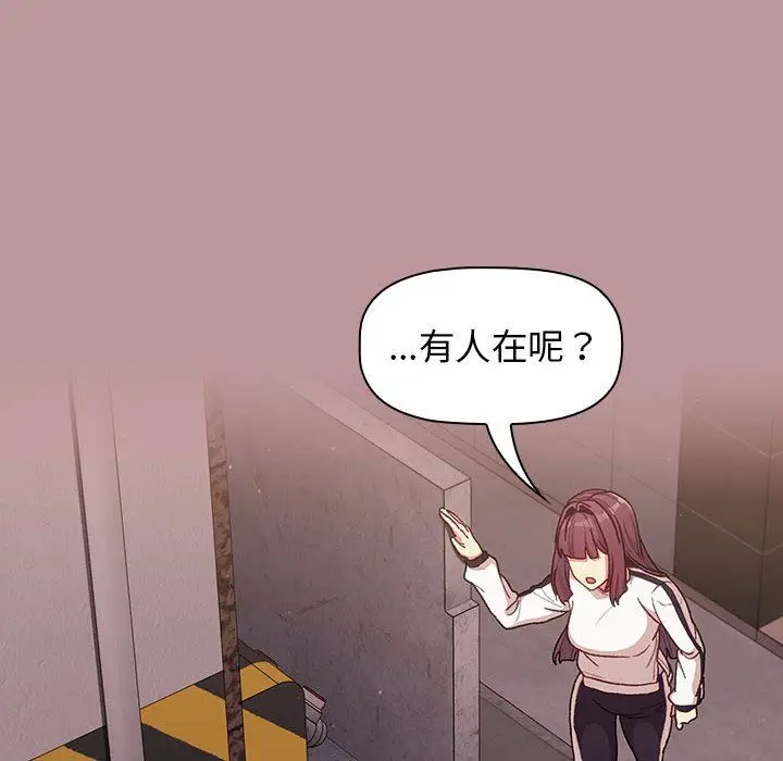漫画《分组换换爱》第38话第18张图