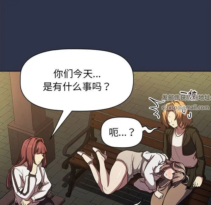 漫画《分组换换爱》第38话第28张图
