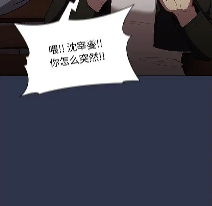 漫画《分组换换爱》第38话第32张图