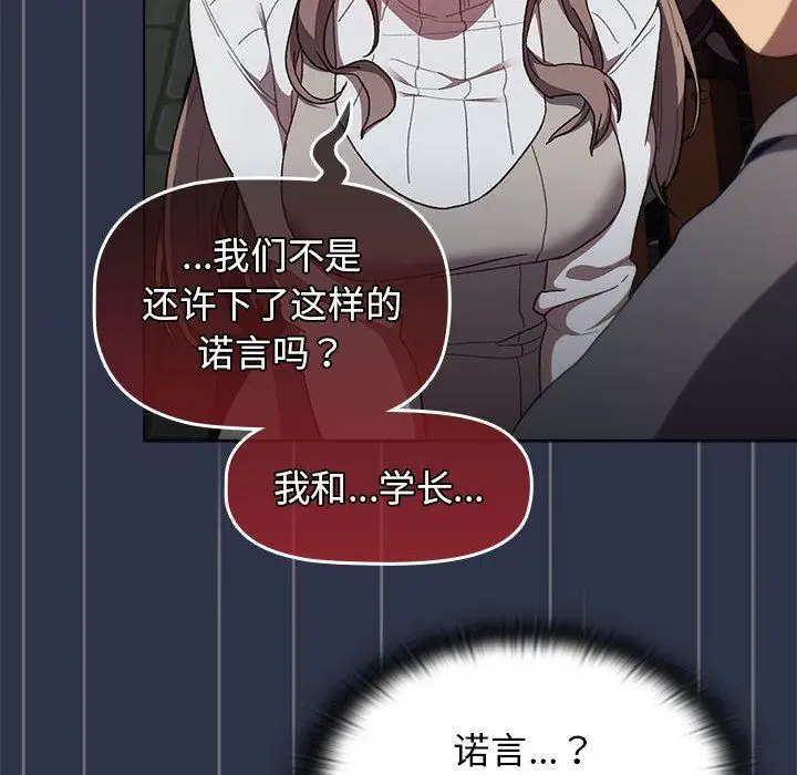 漫画《分组换换爱》第38话第38张图