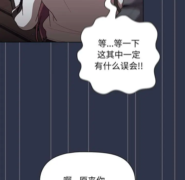 漫画《分组换换爱》第38话第41张图