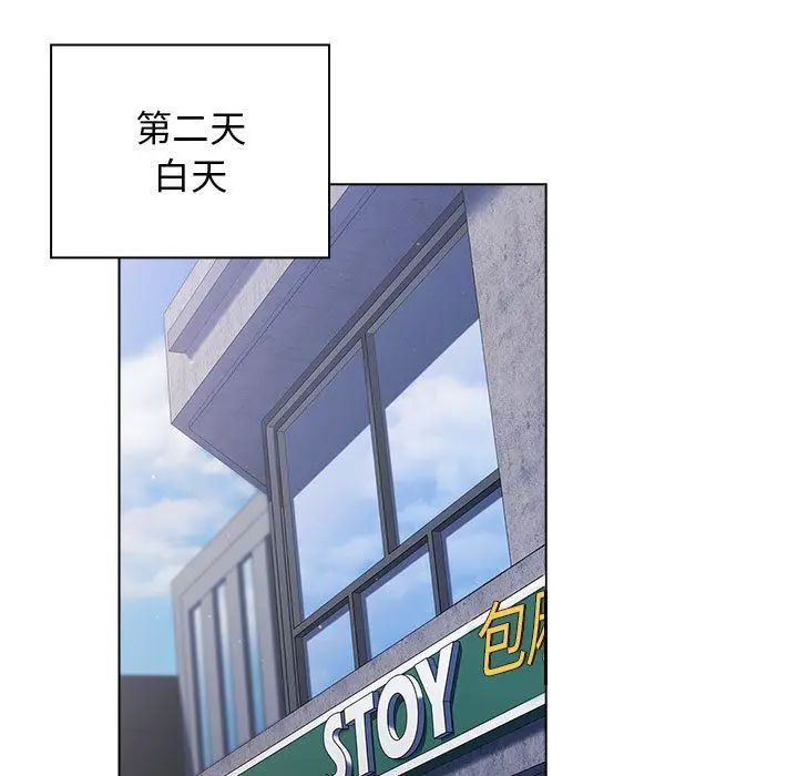 漫画《分组换换爱》第38话第53张图