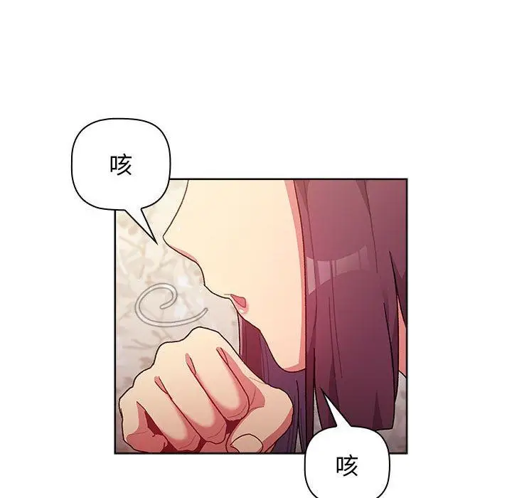 漫画《分组换换爱》第38话第56张图